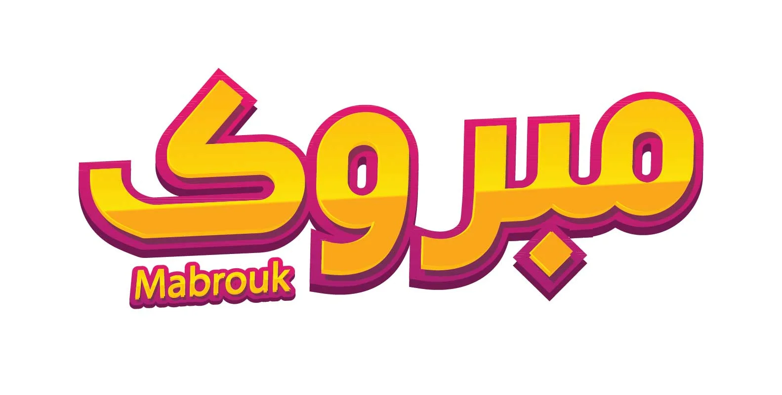 logo-mabrouk-01
